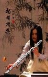杨娟诗集