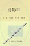 建筑CAD