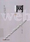 网  向天舒传  中 电子书封面