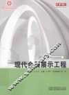 现代会展展示工程