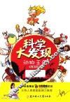 动物王国