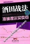 酒田战法准确提示买卖点  彩图实战版