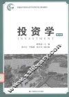 投资学