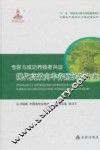专家与成功养殖者共谈  现代高效肉羊养殖实战方案