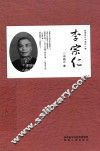 李宗仁