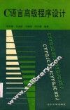 C语言该机程序设计