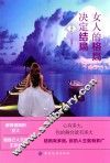 女人的格局决定结局