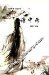 诗中雨