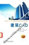 建筑CAD