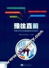 豫往直前  河南上市公司诚信建设实践案例