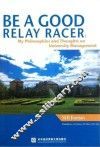 BE A GOOD RELAY RACER My Philosophies and Thoughts on University Management  英文