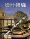 设计装饰