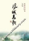杨波诗词选