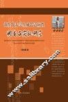 新生代大学生成长适应性调查与实证研究