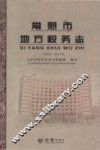 常熟市地方税务志  1994-2013