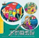 少儿美术创意课堂教学丛书  水粉画教程