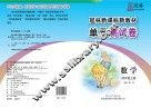 冠林新课标新教材单元测试卷u3000数学u3000四年级  上