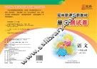 冠林新课标新教材单元测试卷u3000语文u3000一年级  上