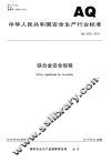 夜航船