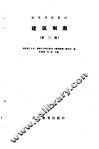 建筑制图  第3版