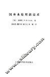 国外水处理新技术