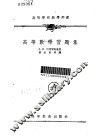 高等数学习题集
