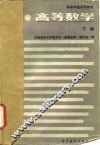 高等学校  下