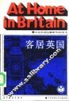 客居英国