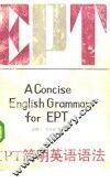 EPT简明英语语法