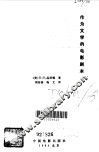 作为文学的电影剧本