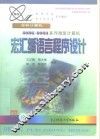 8086/8088系列微型计算机宏汇编语言程序设计