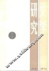 文学研究丛刊  1