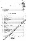 天线及馈电设备