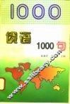 俄语1000句