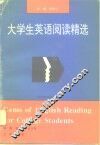 大学生英语阅读精选