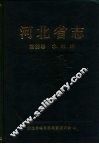 河北省志  第20卷  水利志