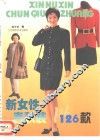 新女性春秋装126款