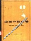 泌尿外科论著