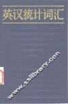 英汉统计词汇