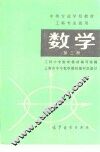 数学  第2册