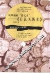 风风雨雨“日瓦戈”-日瓦戈医生