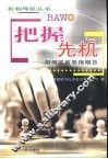 把握先机  如何买卖股指期货