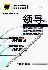 领导  上