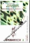 何国平物理创新教育艺术