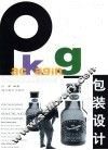 包装设计