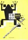 平面设计