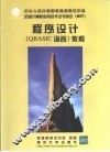 程序设计 QBASIC语言 教程