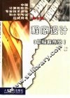 程序设计  初级程序员