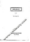 社科期刊主要论文索引  2  中国历史
