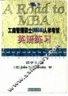 工商管理硕士 MBA 入学考试英语练习